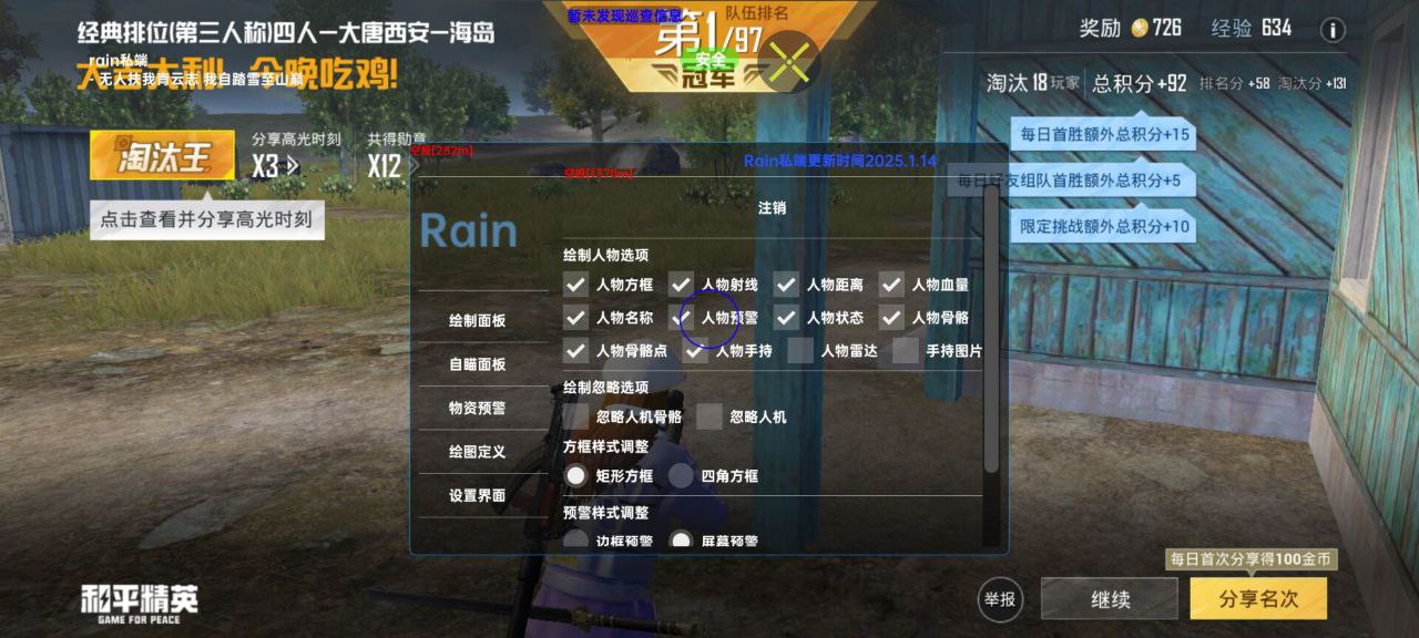 和平精英辅助使用常见问题解答的配图，内容相关：辅助工具的价格从免费到数百元不等，建议优先选择按日/周付费的版本，避免长期订阅后发现效果不佳。部分团...
